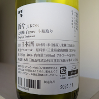 而今のレビュー by_Cutie Dog