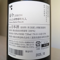 而今のレビュー by_Cutie Dog