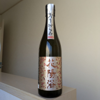 花陽浴のレビュー by_Cutie Dog