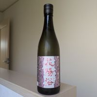 花陽浴のレビュー by_Cutie Dog