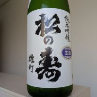 松の寿