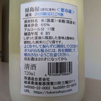 房島屋のレビュー by_Cutie Dog