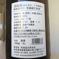 房島屋のレビュー by_Cutie Dog