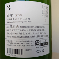 而今のレビュー by_Cutie Dog