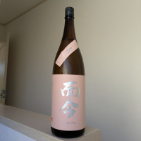 而今のレビュー by_Cutie Dog