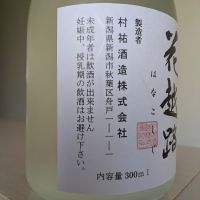 花越路のレビュー by_Cutie Dog