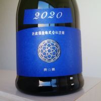 秋田県の酒