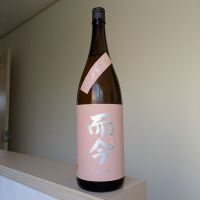 而今のレビュー by_Cutie Dog