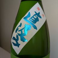 町田酒造のレビュー by_Cutie Dog