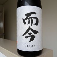 而今