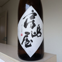 房島屋