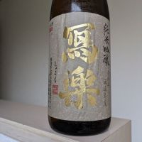福島県の酒