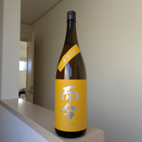 而今のレビュー by_Cutie Dog