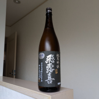 飛露喜のレビュー by_Cutie Dog