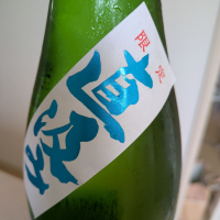 町田酒造のレビュー by_Cutie Dog
