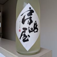 房島屋