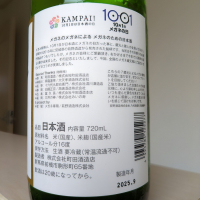 町田酒造のレビュー by_Cutie Dog