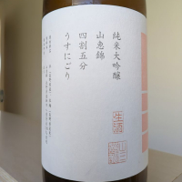 山三のレビュー by_Cutie Dog