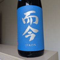 而今