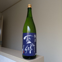 藍の郷のレビュー by_Cutie Dog