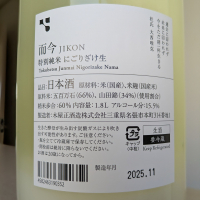 而今のレビュー by_Cutie Dog