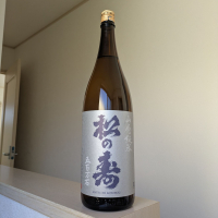 松の寿のレビュー by_Cutie Dog