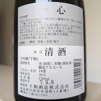 千駒のレビュー by_Cutie Dog