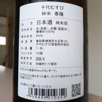 千代むすびのレビュー by_Cutie Dog
