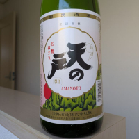 天の戸