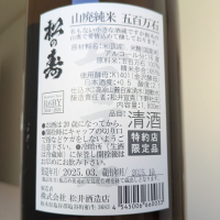 松の寿のレビュー by_Cutie Dog