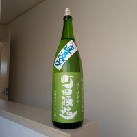 町田酒造のレビュー by_Cutie Dog