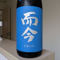 而今