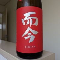 而今