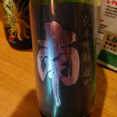 高知県の酒