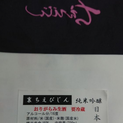 ちえびじんのレビュー by_務め人苦弊死