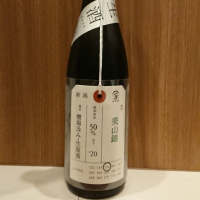 荷札酒のレビュー by_務め人苦弊死