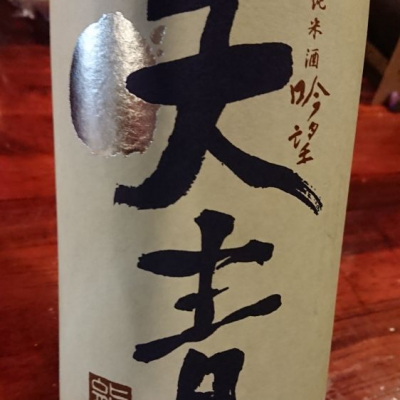 神奈川県の酒