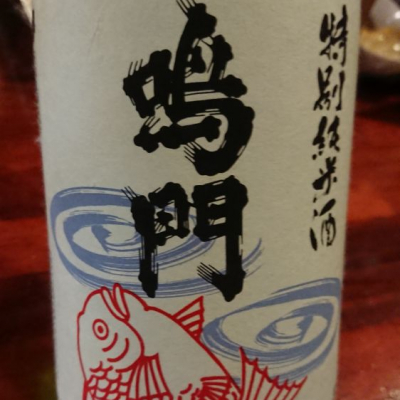 徳島県の酒