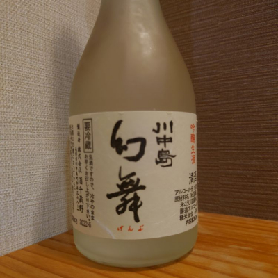 長野県の酒