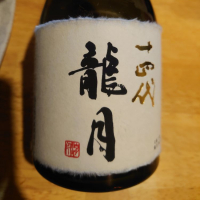 
            十四代_
            務め人苦弊死さん