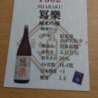 
            写楽（冩樂）_
            務め人苦弊死さん