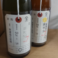 荷札酒のレビュー by_務め人苦弊死