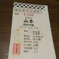 
            山本_
            務め人苦弊死さん