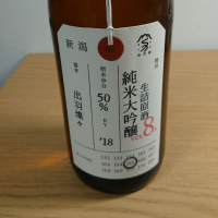 荷札酒のレビュー by_務め人苦弊死