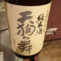 石川県の酒