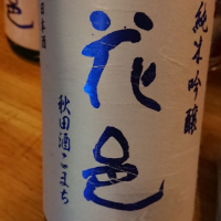 
            花邑_
            務め人苦弊死さん