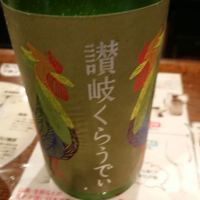 
            讃岐くらうでぃ_
            務め人苦弊死さん