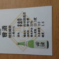 
            田酒_
            務め人苦弊死さん