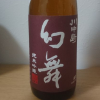 
            川中島 幻舞_
            務め人苦弊死さん