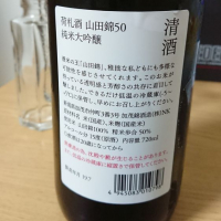 荷札酒のレビュー by_務め人苦弊死